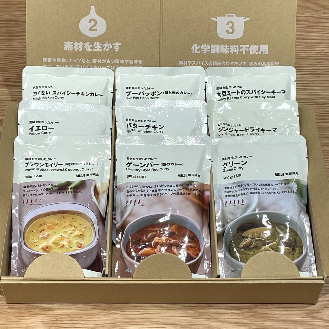 MUJI (無印良品) - 無印カレー まとめ売り MUJI (無印良品) - 無印カレー まとめ売りの通販 by さくら🌸's
